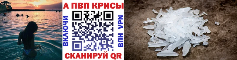 МЕГА ссылка  даркнет сайт  Дно  APVP кристаллы 