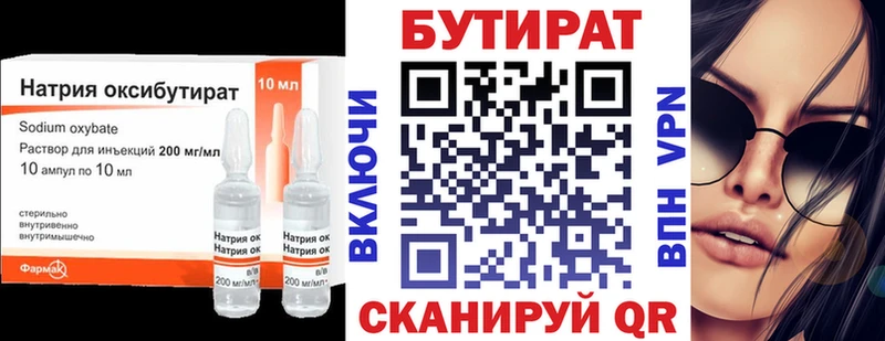 БУТИРАТ вода  Дно 