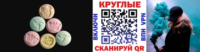 ЭКСТАЗИ MDMA Дно