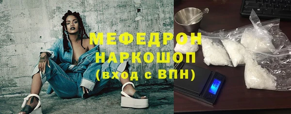 мефедрон Горнозаводск